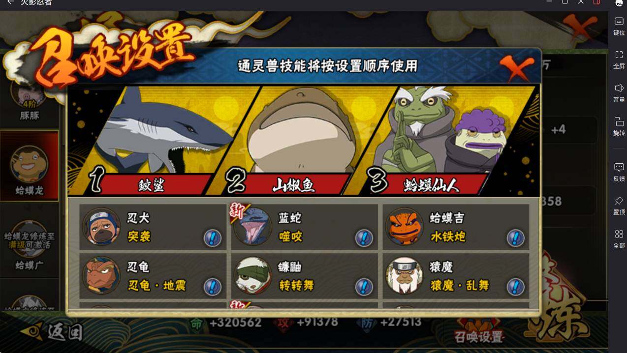 HYCMW413911火影忍者账号详情图14