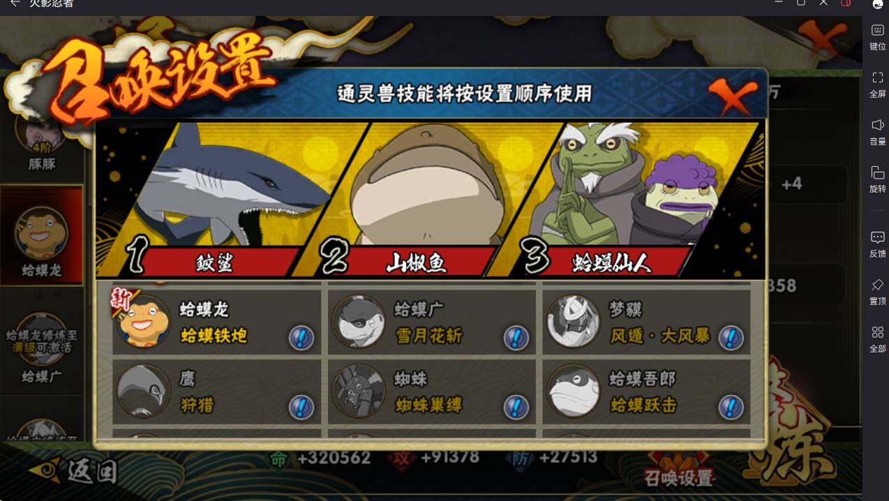 HYCMW413911火影忍者账号详情图16