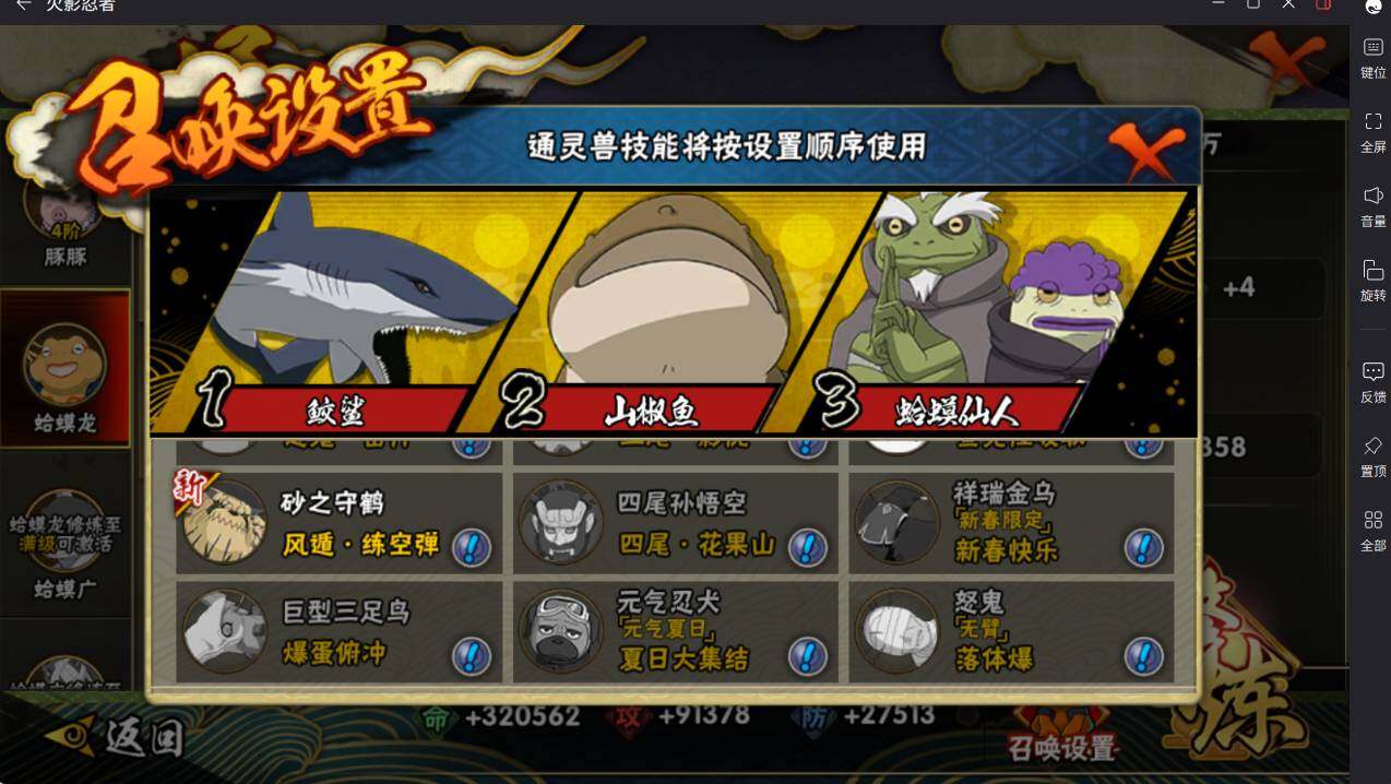 HYCMW413911火影忍者账号详情图17