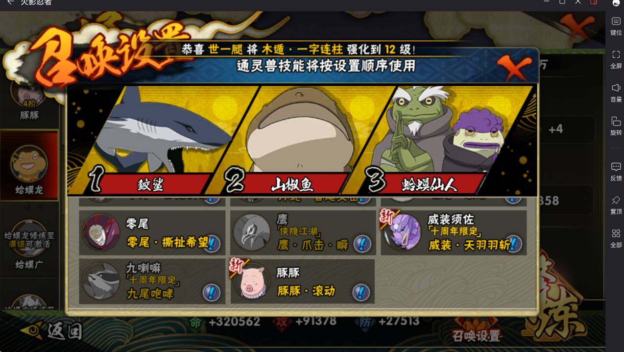 HYCMW413911火影忍者账号详情图18