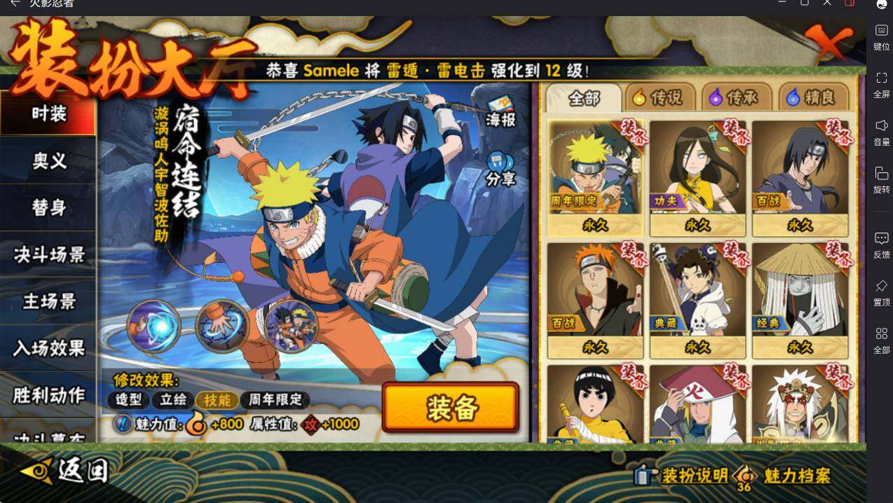 HYCMW413911火影忍者账号详情图22