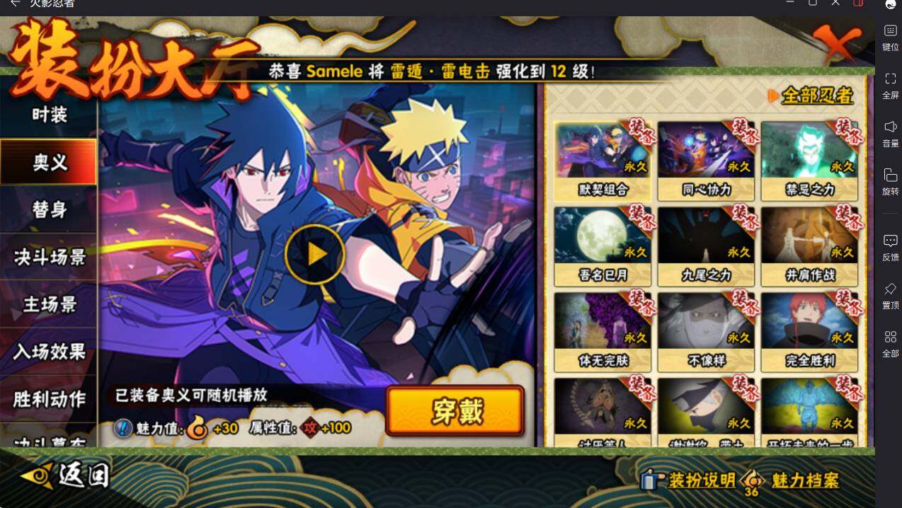 HYCMW413911火影忍者账号详情图23