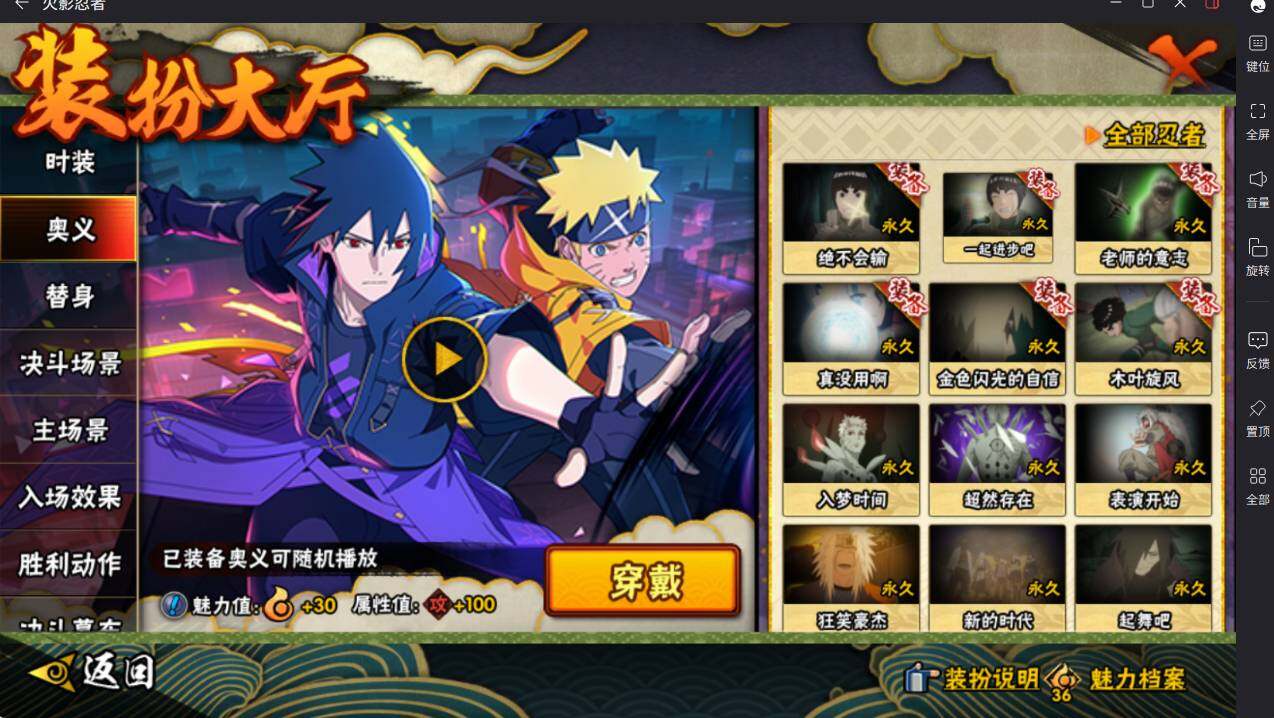 HYCMW413911火影忍者账号详情图24