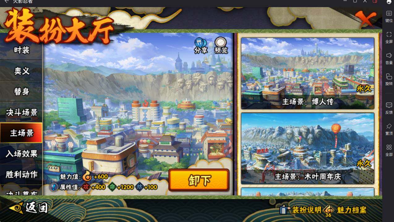 HYCMW413911火影忍者账号详情图28