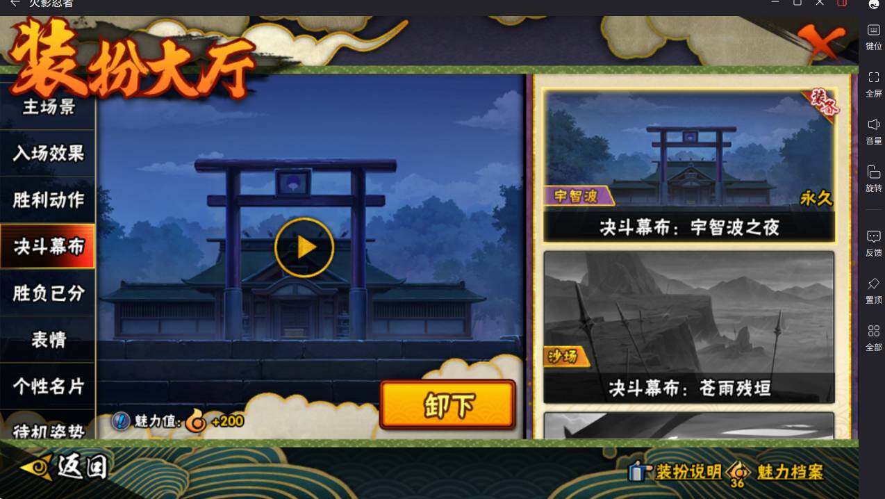 HYCMW413911火影忍者账号详情图30