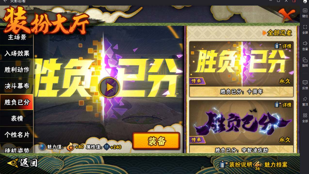 HYCMW413911火影忍者账号详情图31