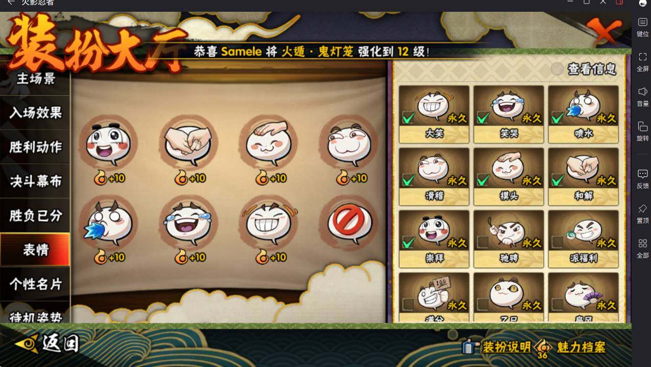 HYCMW413911火影忍者账号详情图32