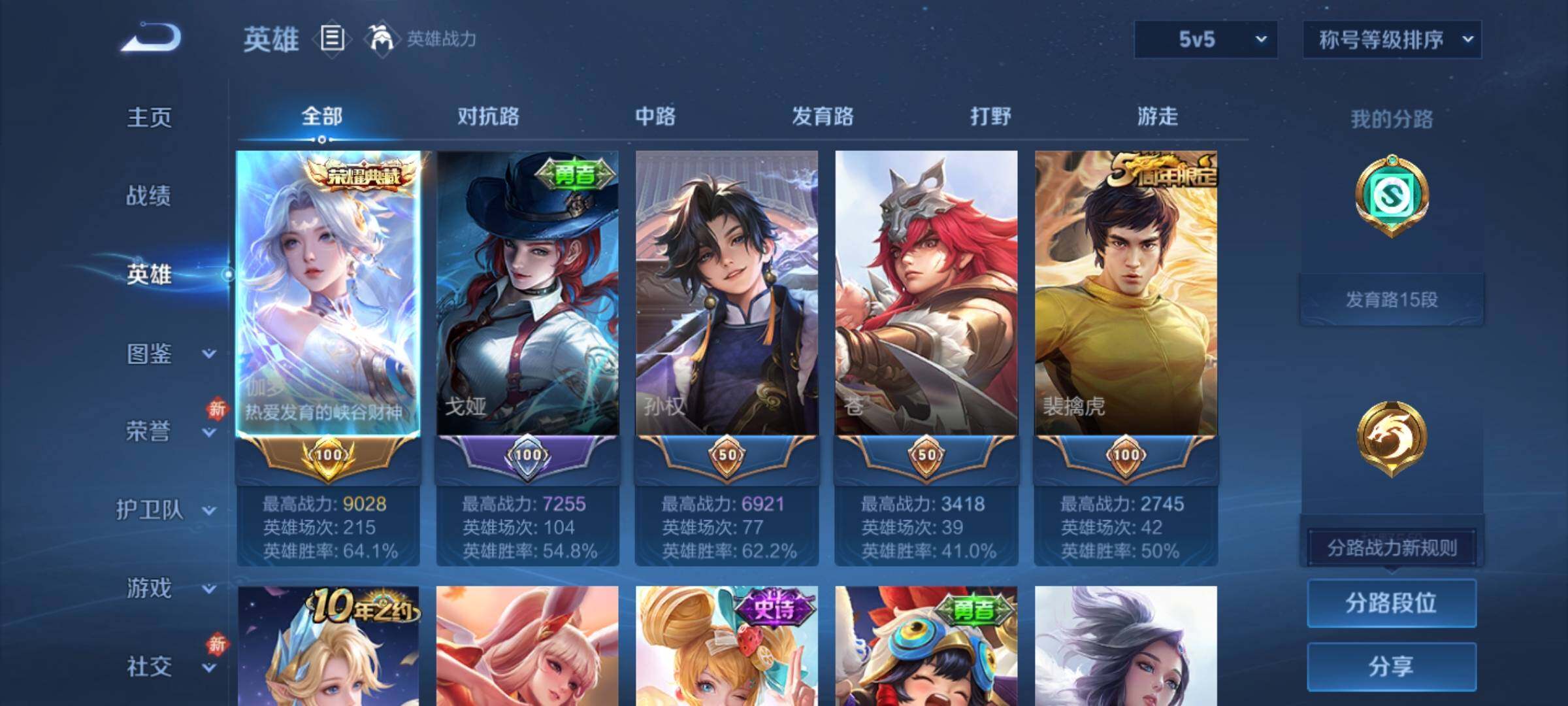 WZCMY4175642王者荣耀账号详情图3 WZCMY4175642王者荣耀账号详情图3