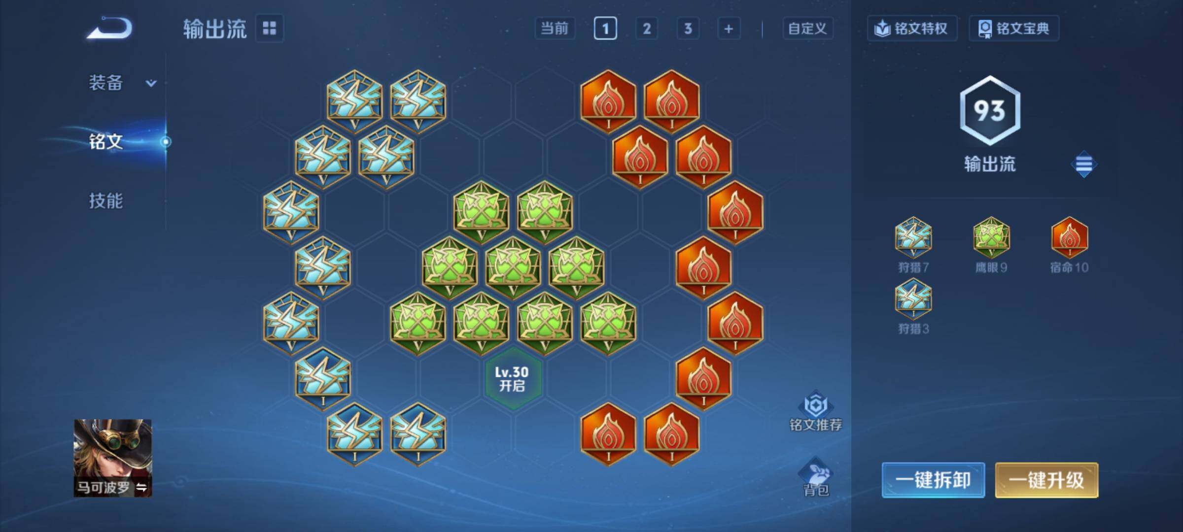 WZCMY4175642王者荣耀账号详情图7 WZCMY4175642王者荣耀账号详情图7