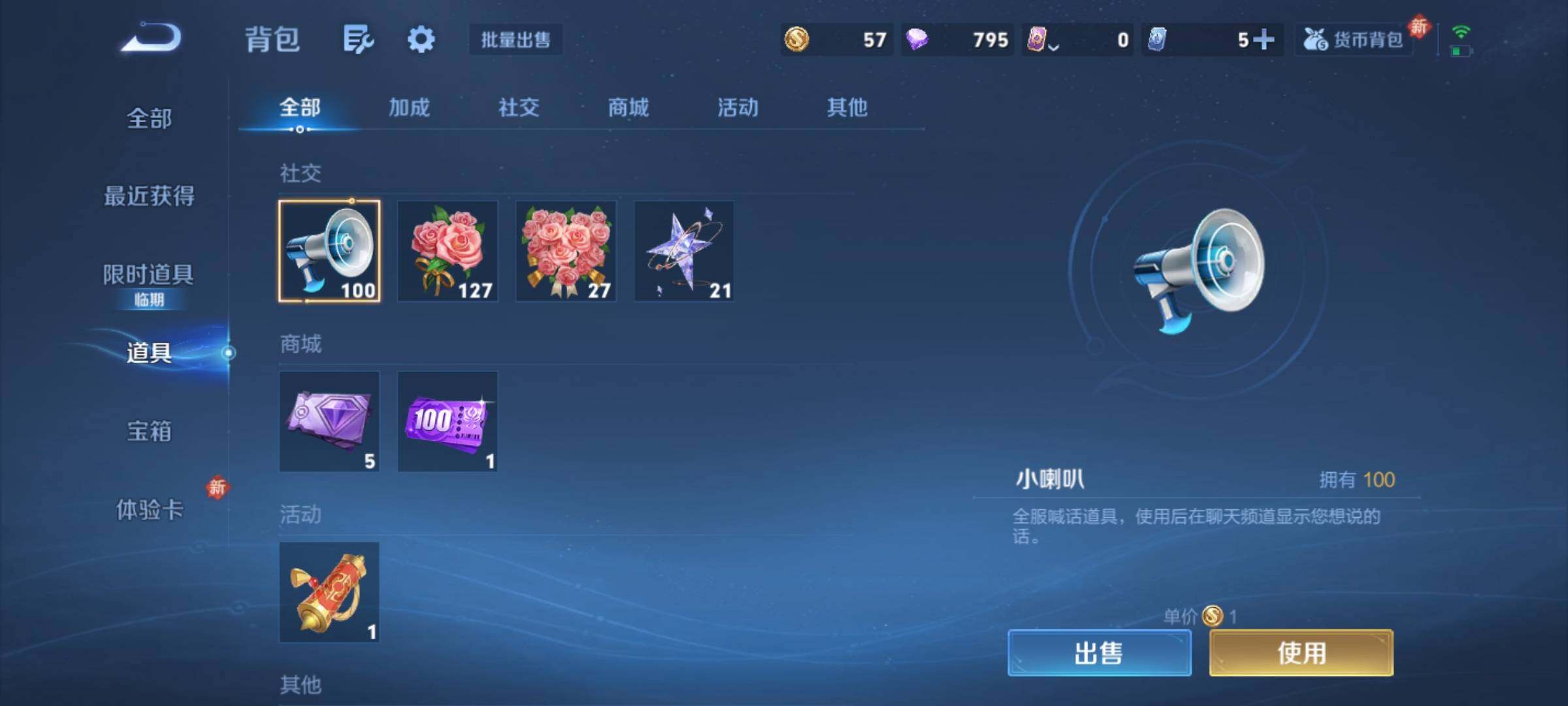 WZCMY4175642王者荣耀账号详情图8 WZCMY4175642王者荣耀账号详情图8