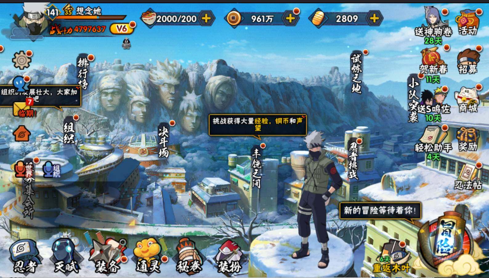 HYCMW413912火影忍者账号详情图3