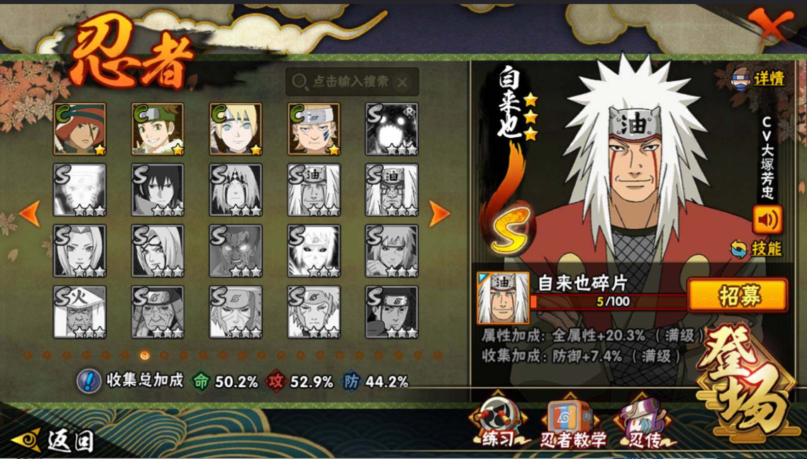 HYCMW413912火影忍者账号详情图5