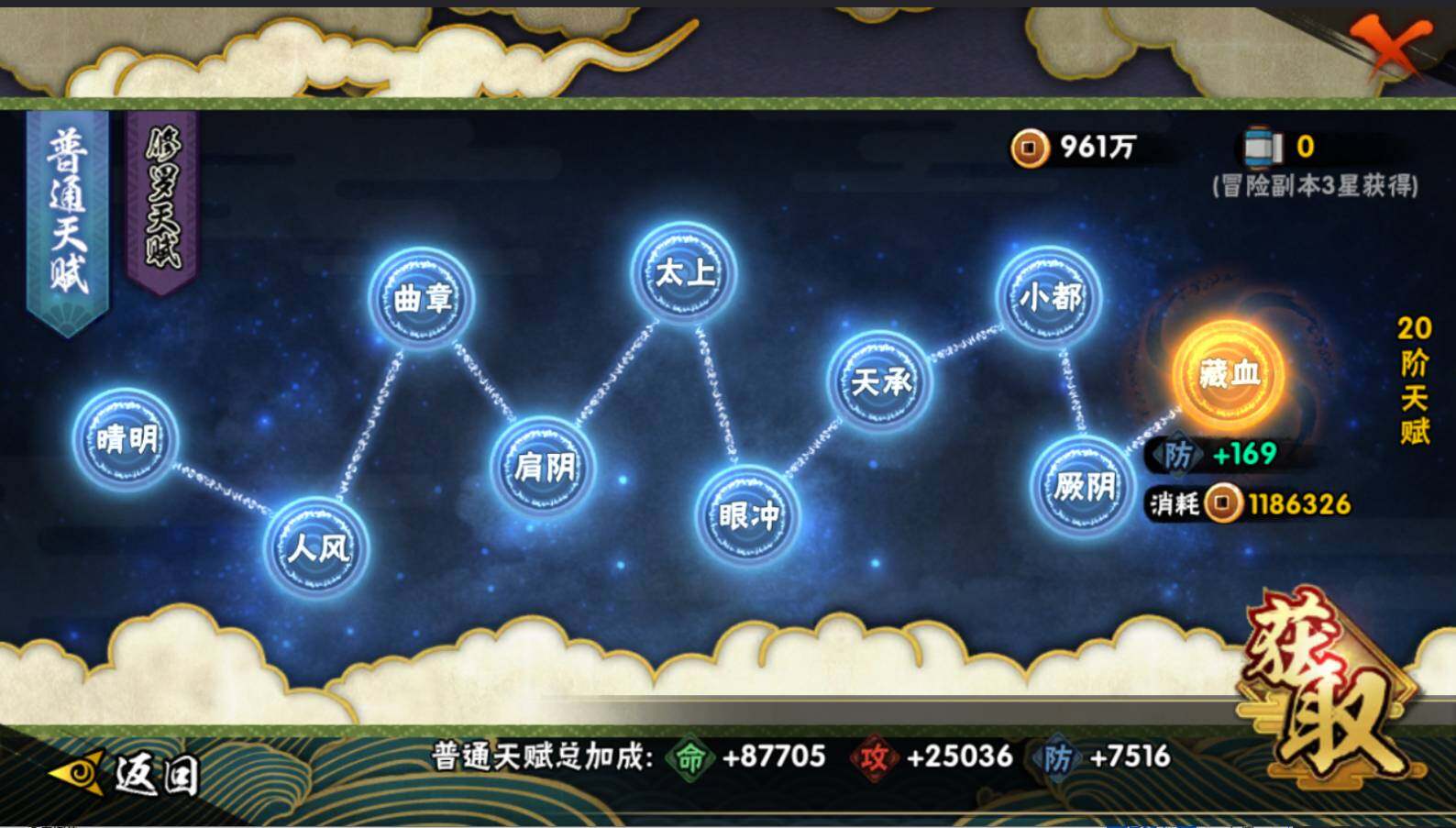 HYCMW413912火影忍者账号详情图7