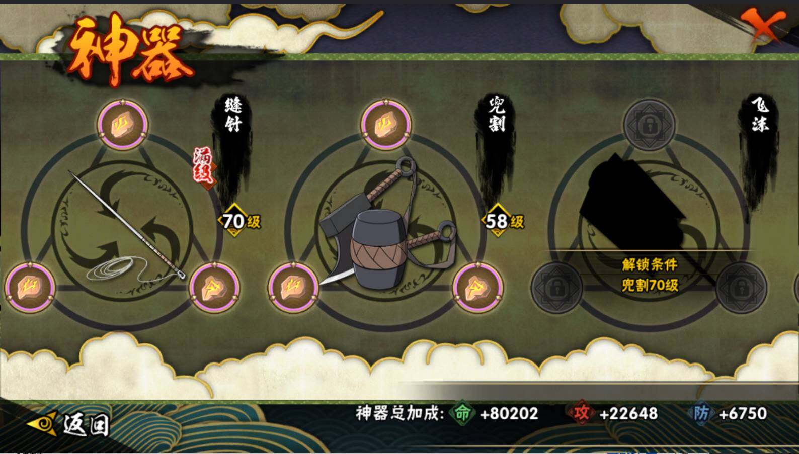 HYCMW413912火影忍者账号详情图10