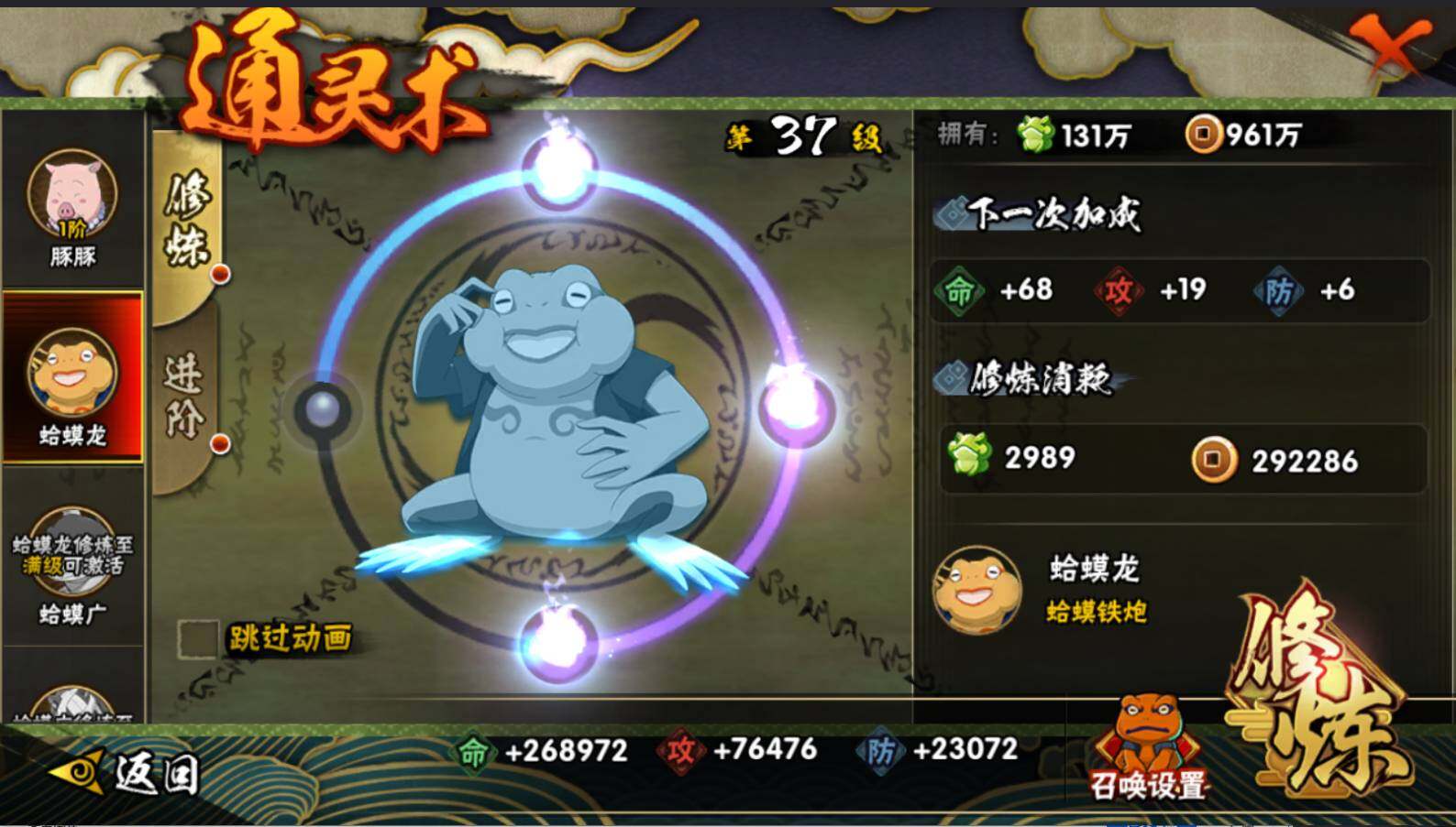 HYCMW413912火影忍者账号详情图11