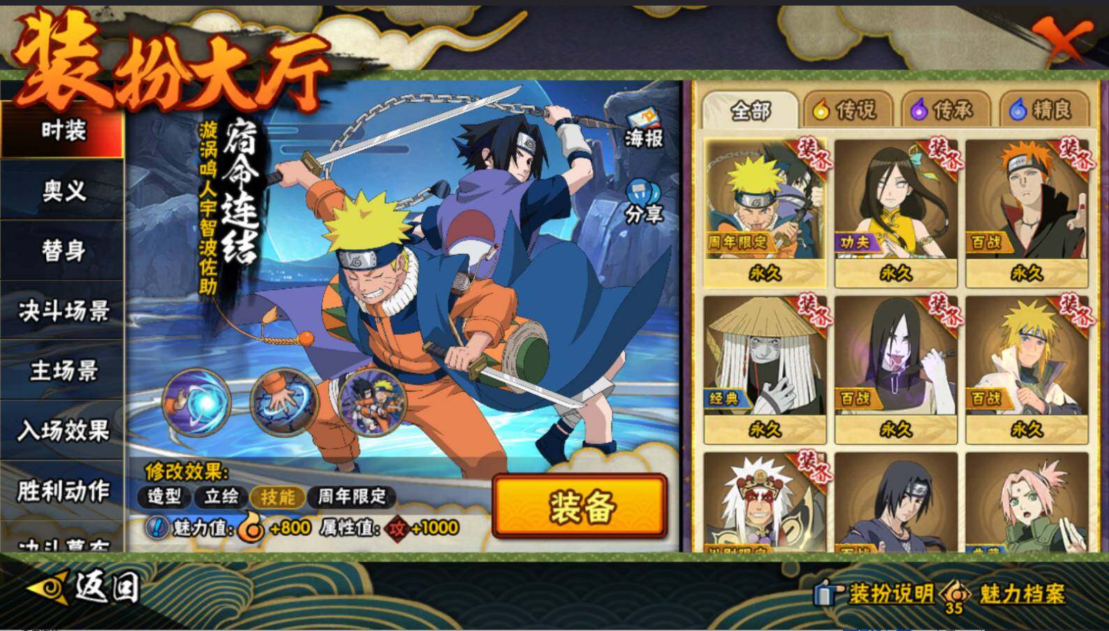 HYCMW413912火影忍者账号详情图13