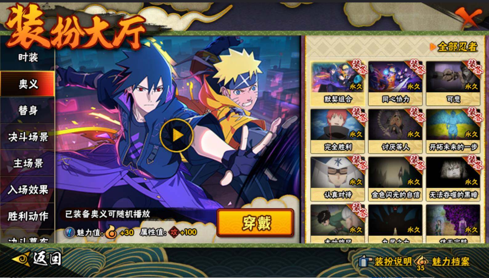 HYCMW413912火影忍者账号详情图14