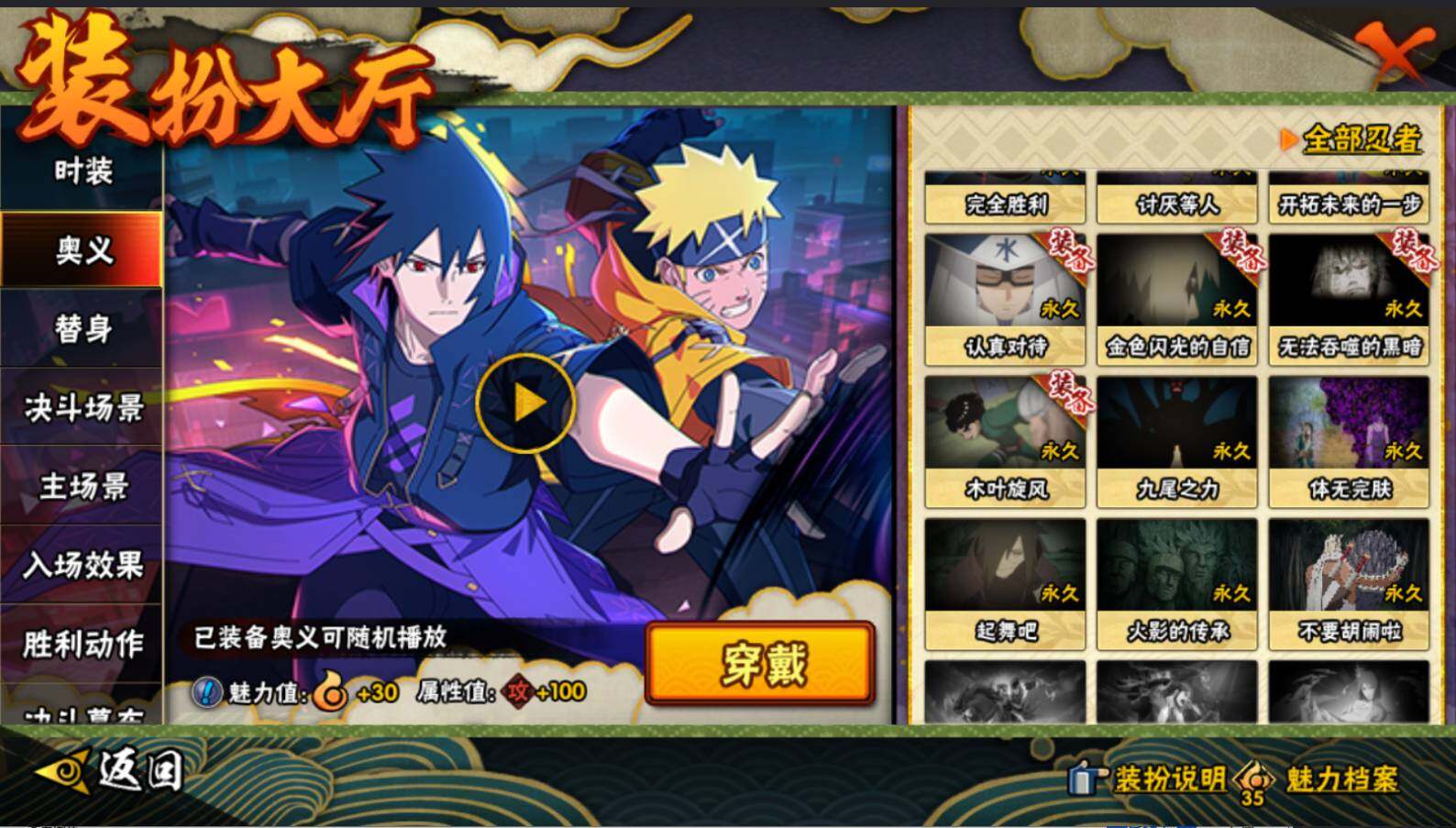 HYCMW413912火影忍者账号详情图15