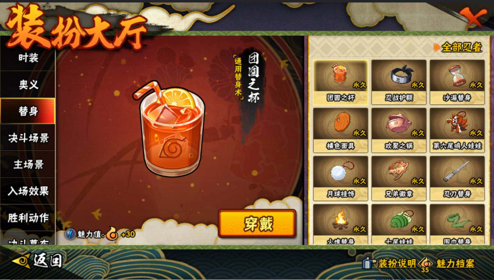 HYCMW413912火影忍者账号详情图16