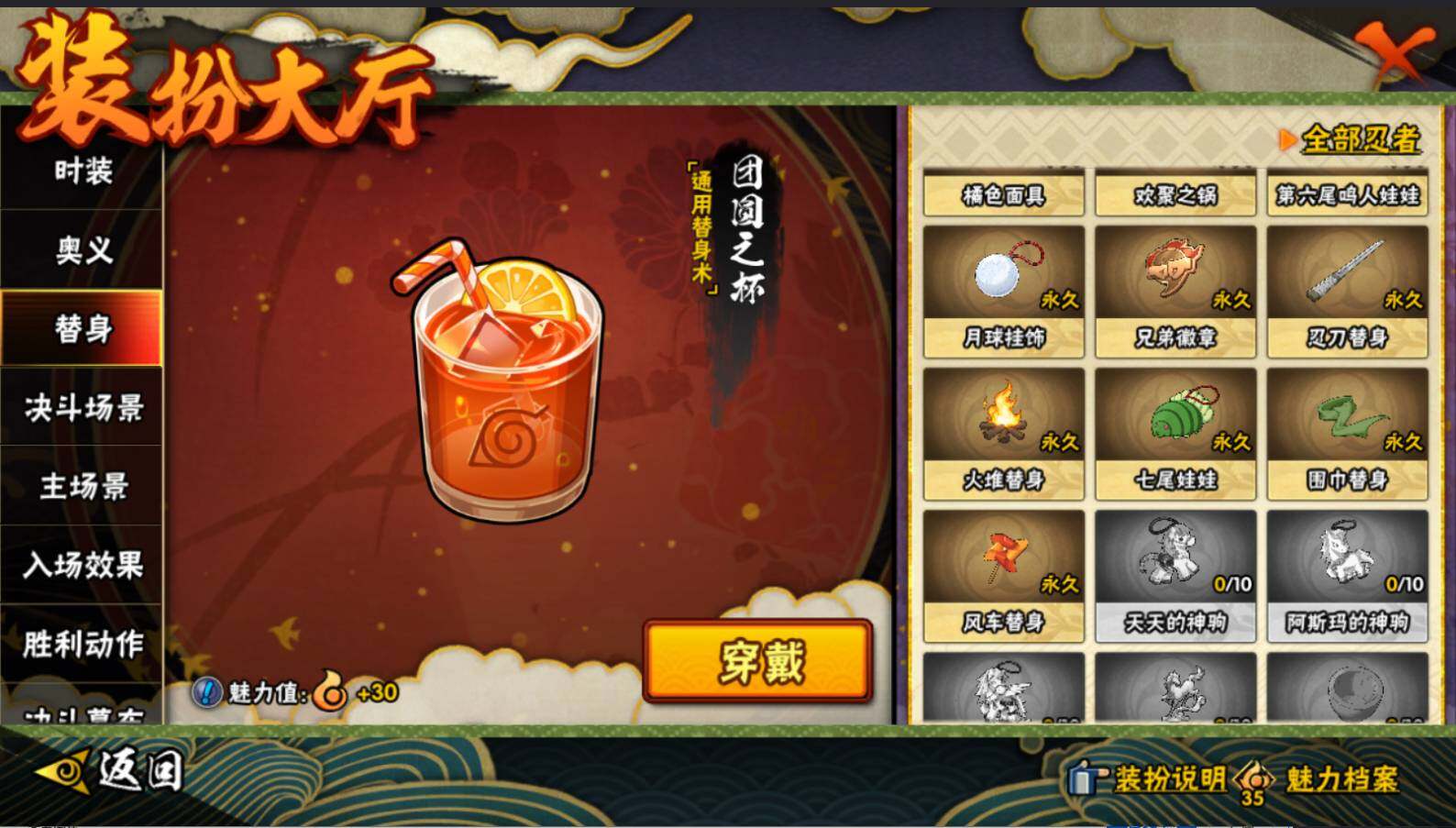 HYCMW413912火影忍者账号详情图17