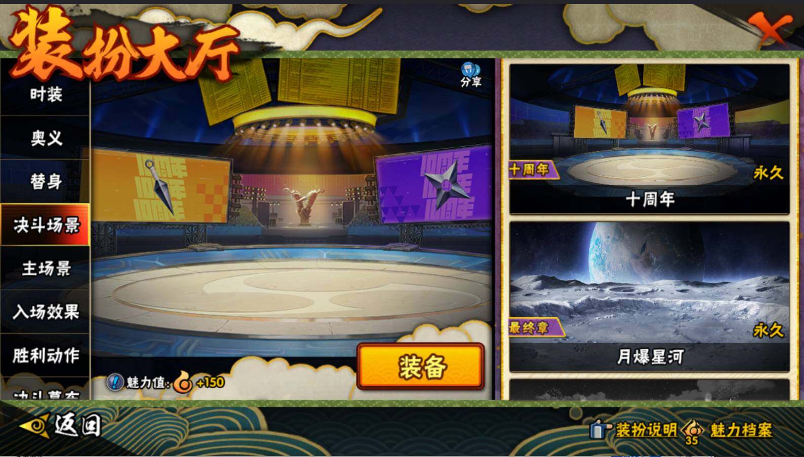 HYCMW413912火影忍者账号详情图18