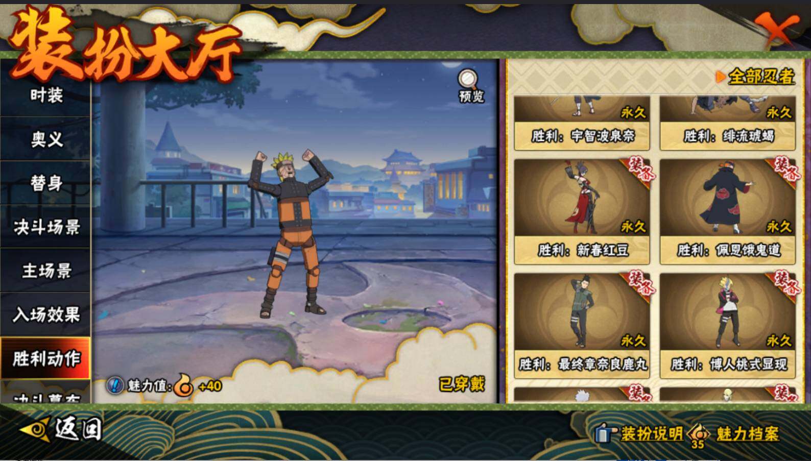 HYCMW413912火影忍者账号详情图20