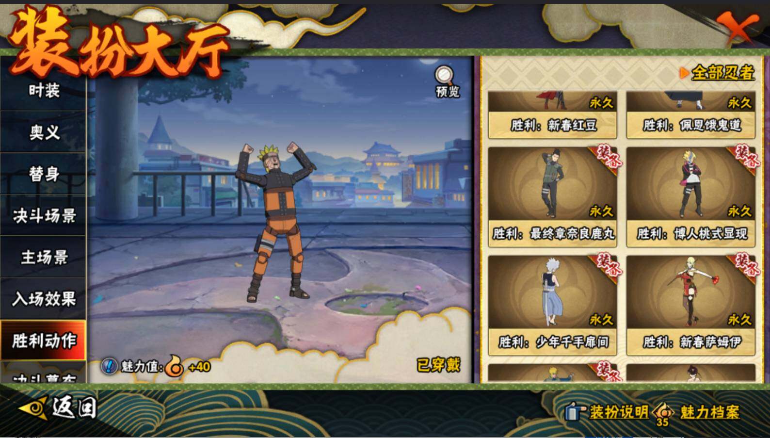 HYCMW413912火影忍者账号详情图21