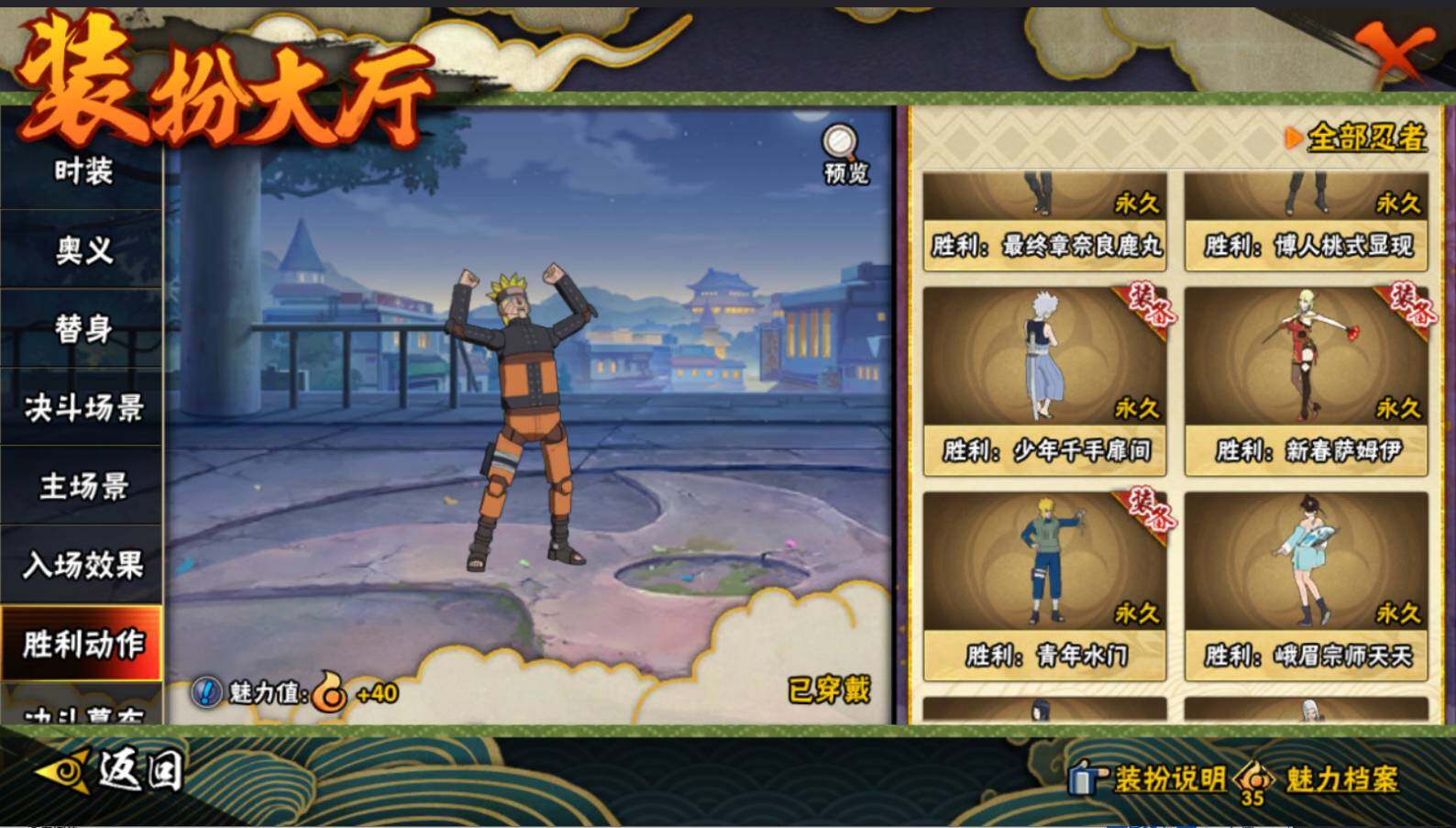 HYCMW413912火影忍者账号详情图22