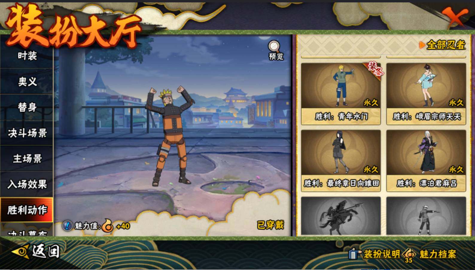 HYCMW413912火影忍者账号详情图24