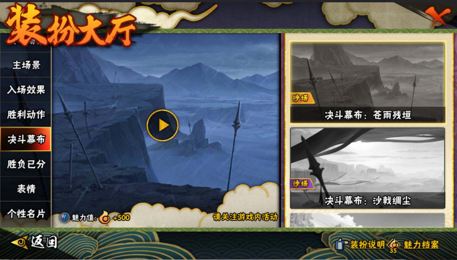 HYCMW413912火影忍者账号详情图25