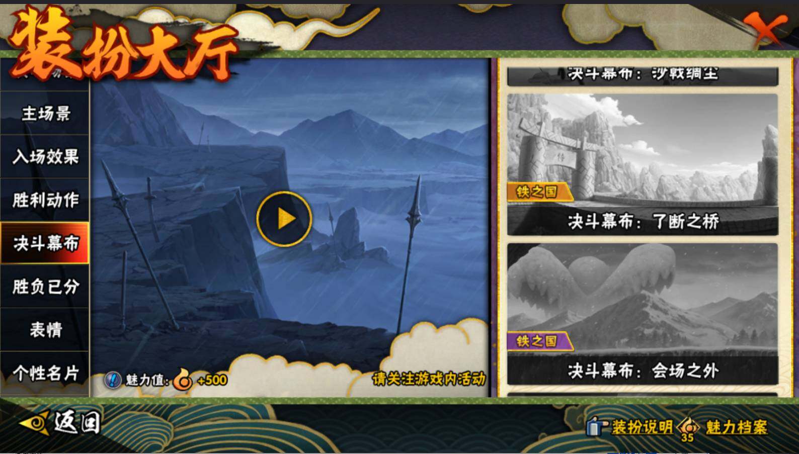 HYCMW413912火影忍者账号详情图26