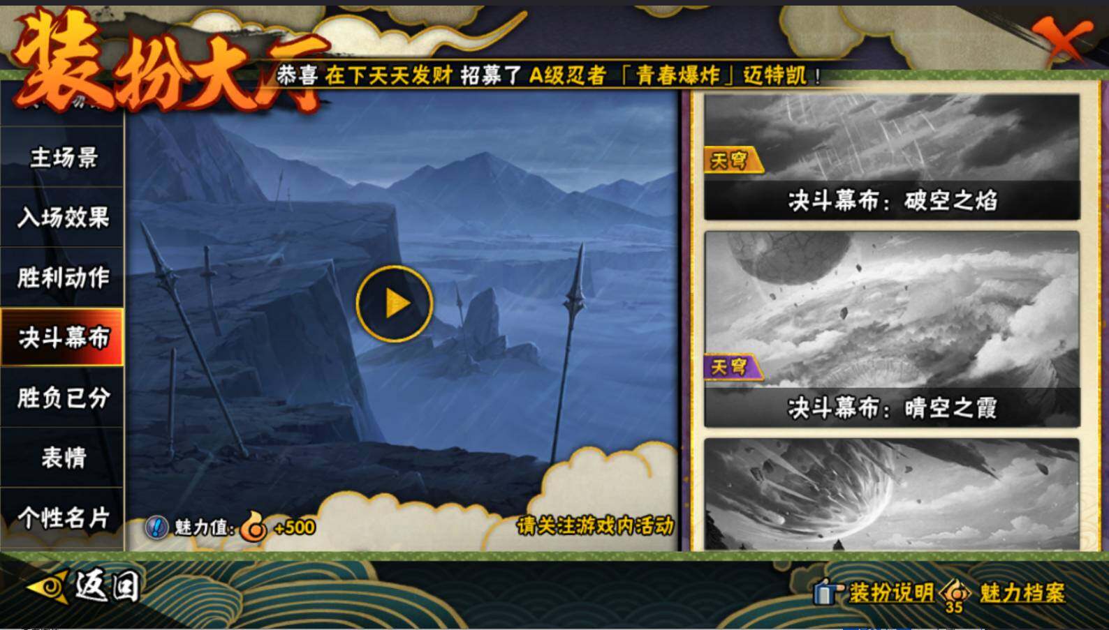 HYCMW413912火影忍者账号详情图27