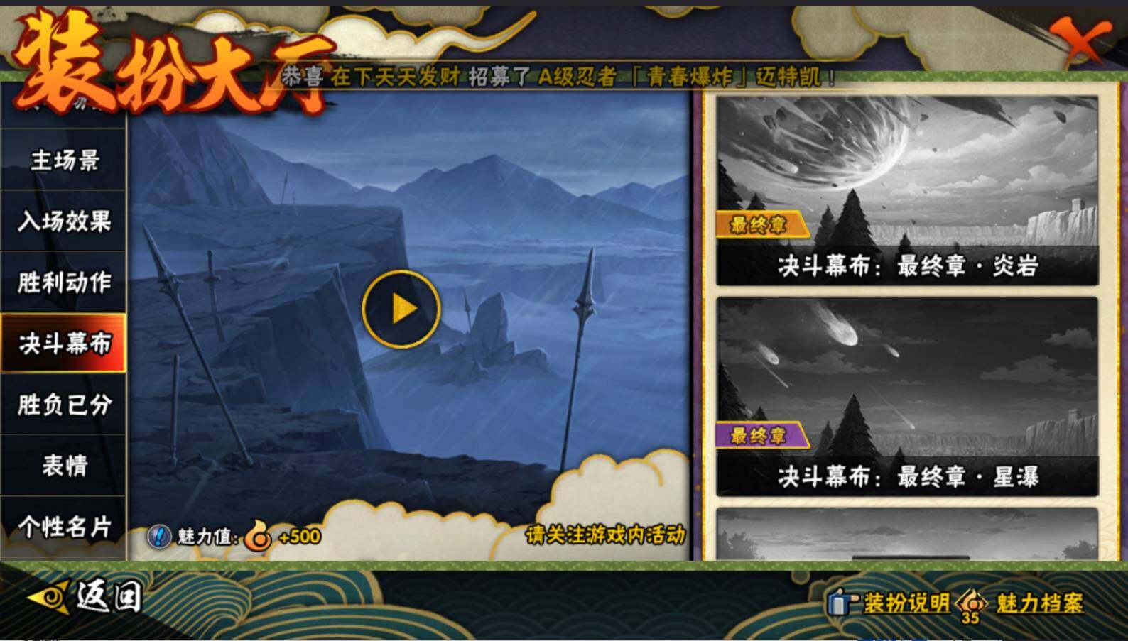 HYCMW413912火影忍者账号详情图28