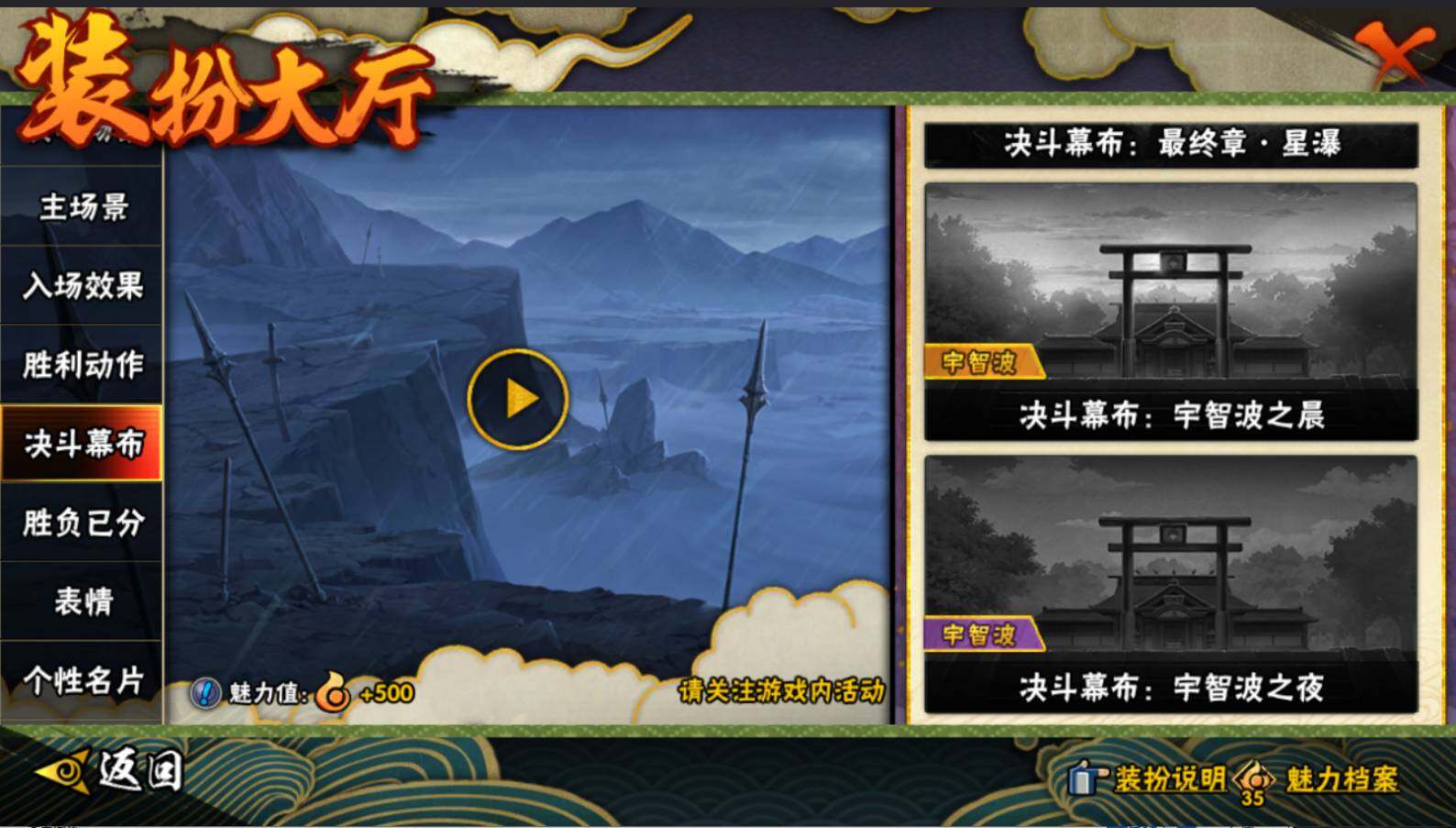 HYCMW413912火影忍者账号详情图29