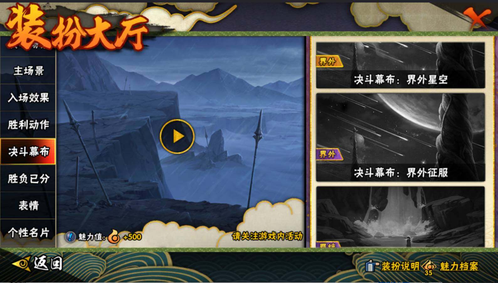 HYCMW413912火影忍者账号详情图30