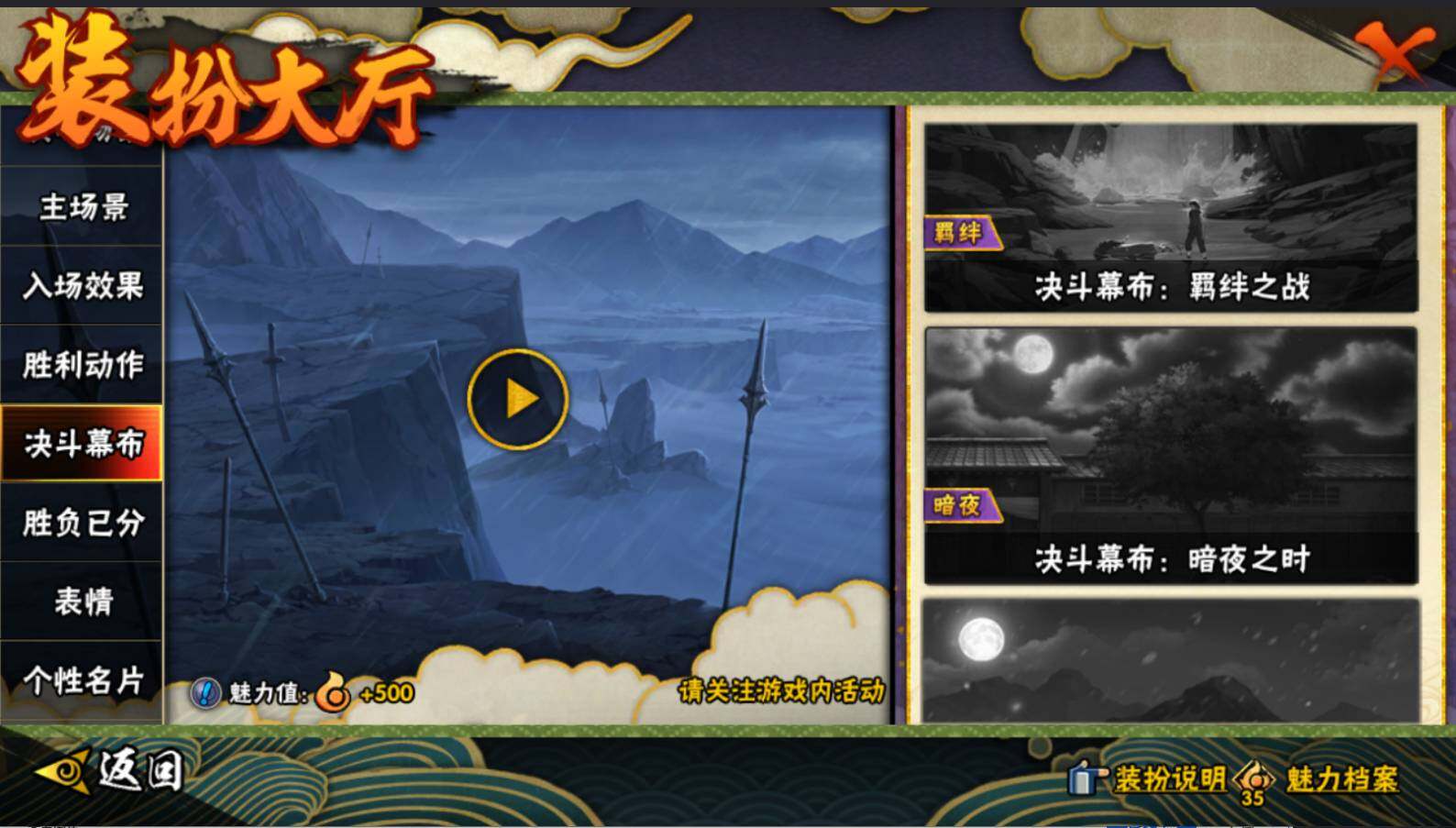 HYCMW413912火影忍者账号详情图31