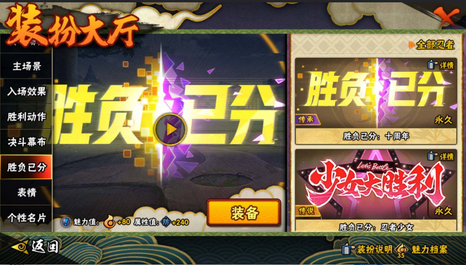 HYCMW413912火影忍者账号详情图32