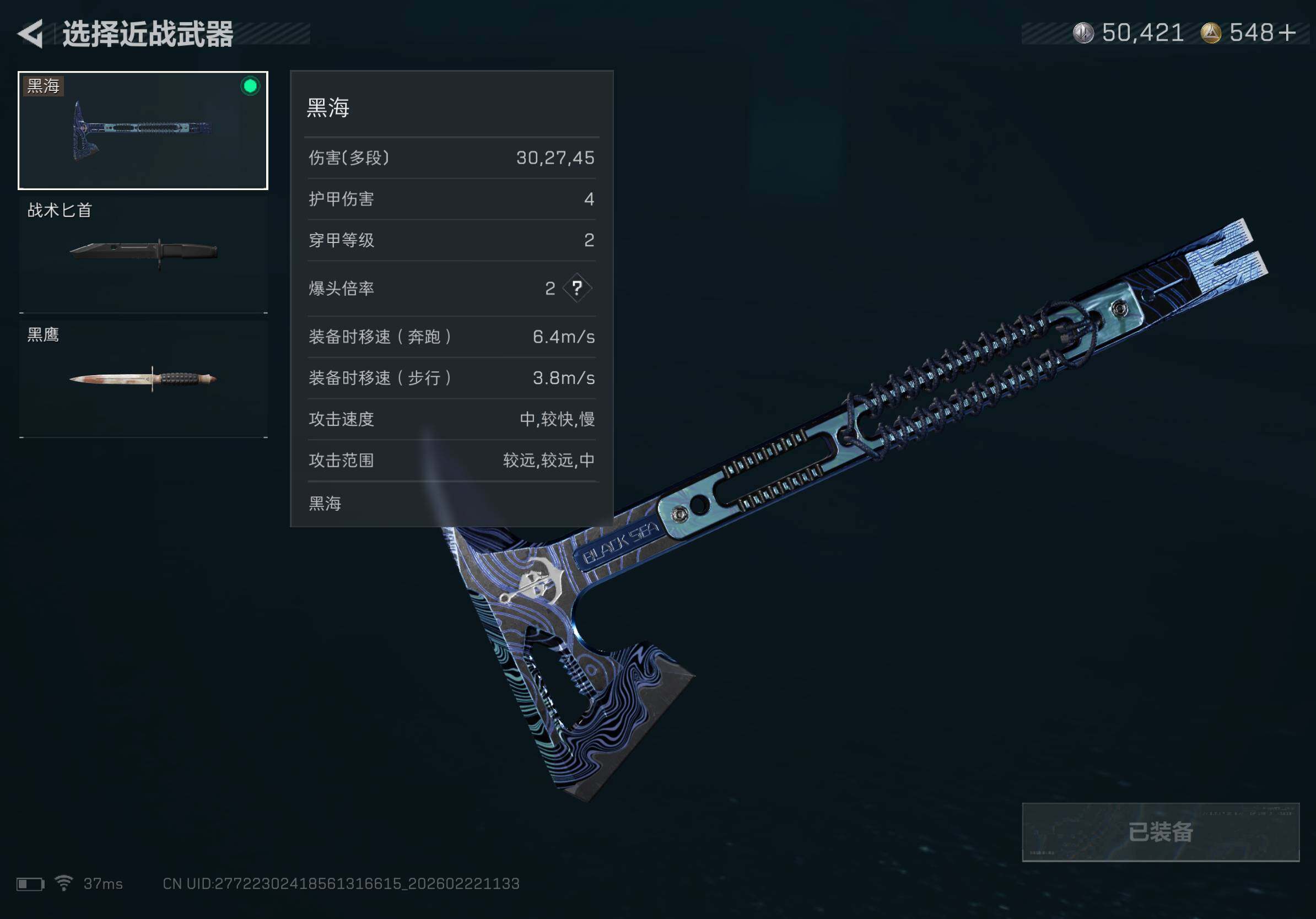 SJZCMW449618三角洲行动账号详情图6