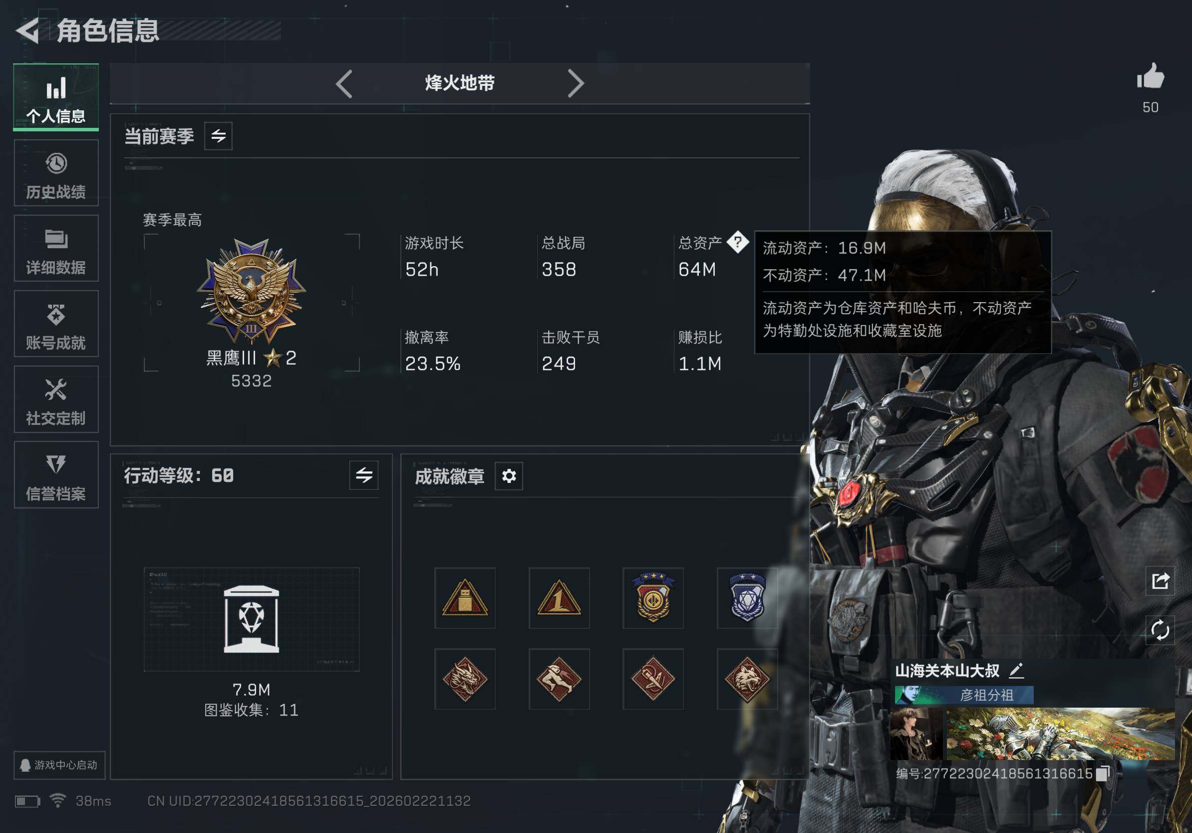 SJZCMW449618三角洲行动账号详情图7