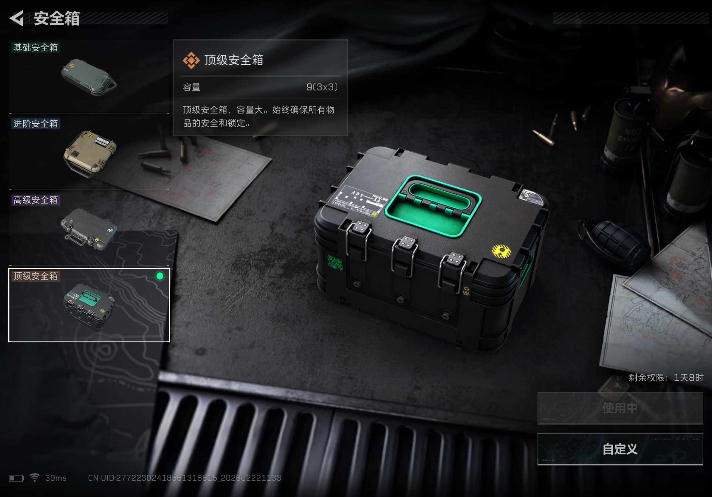 SJZCMW449618三角洲行动账号详情图9