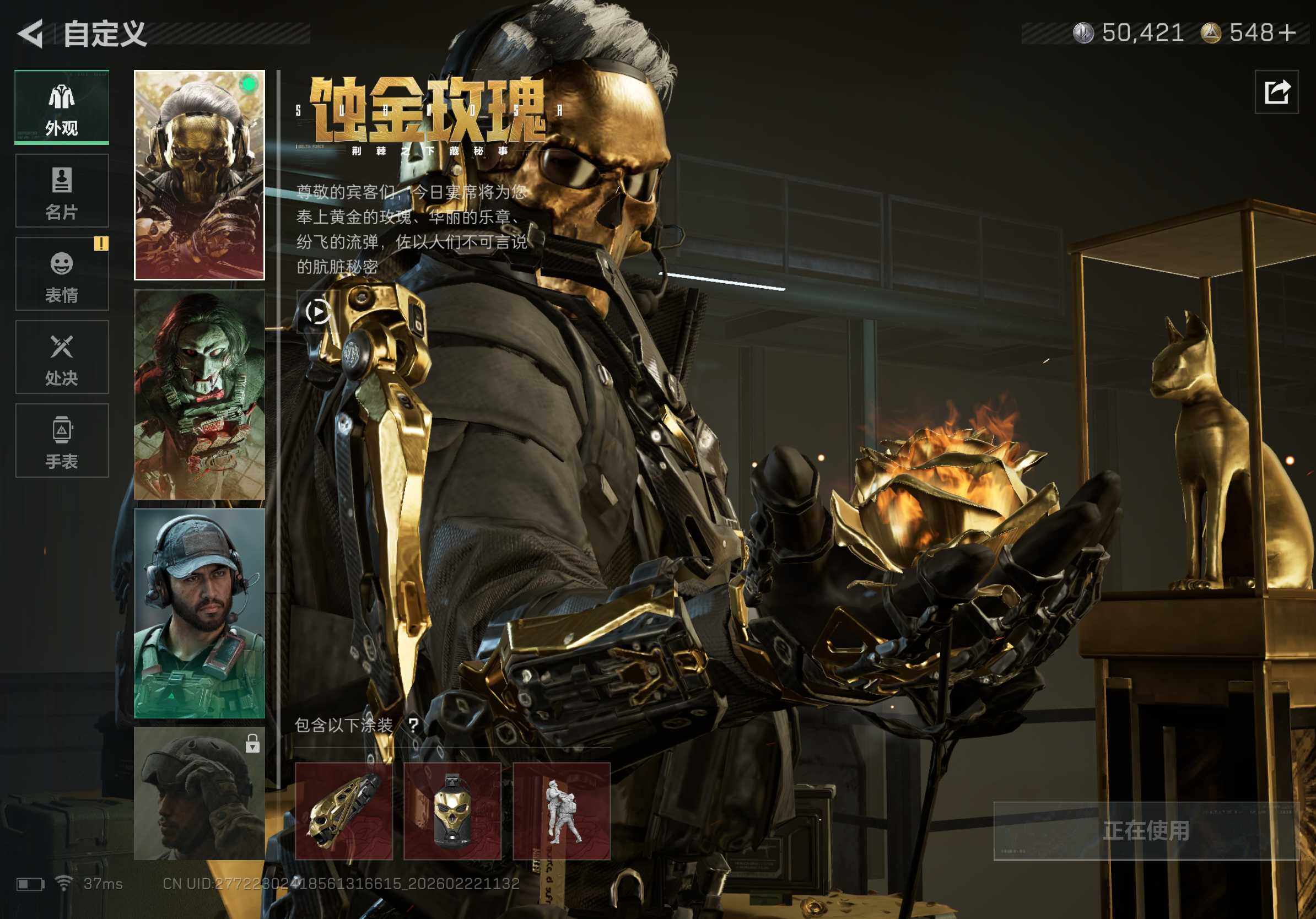 SJZCMW449618三角洲行动账号详情图10