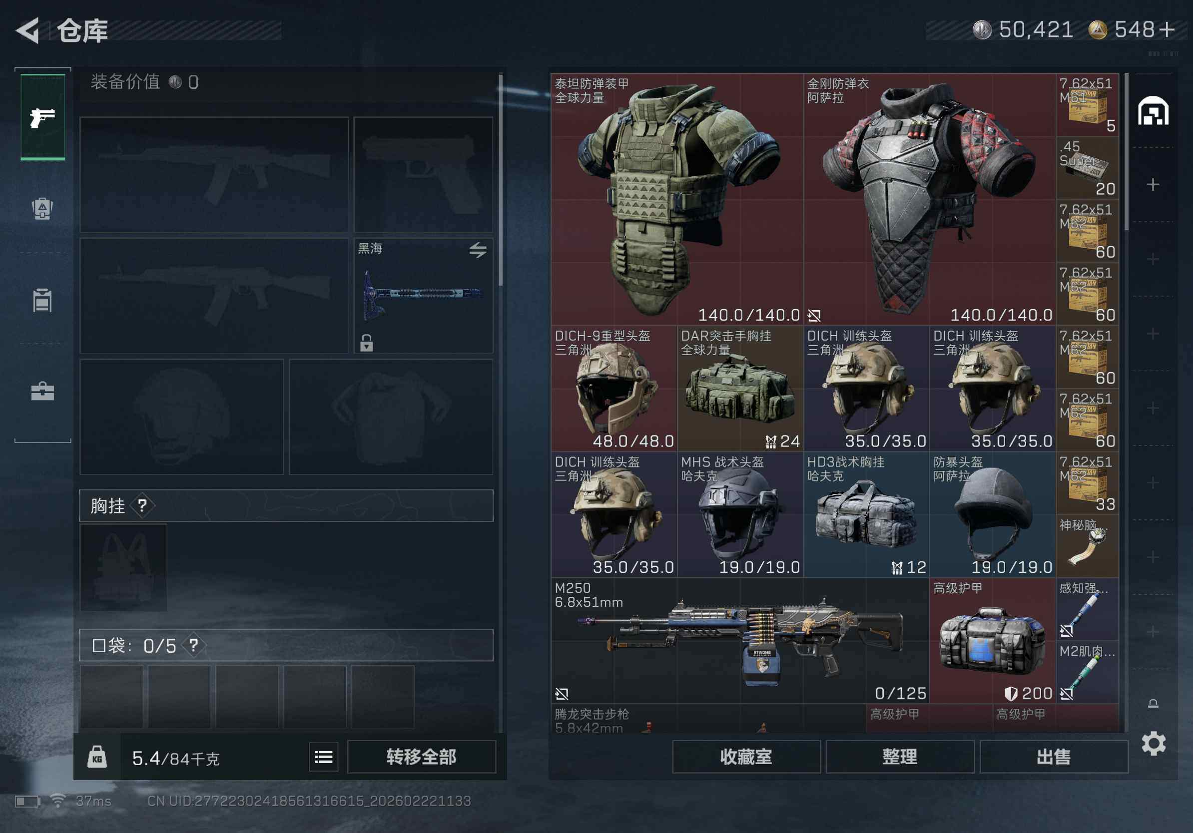 SJZCMW449618三角洲行动账号详情图11