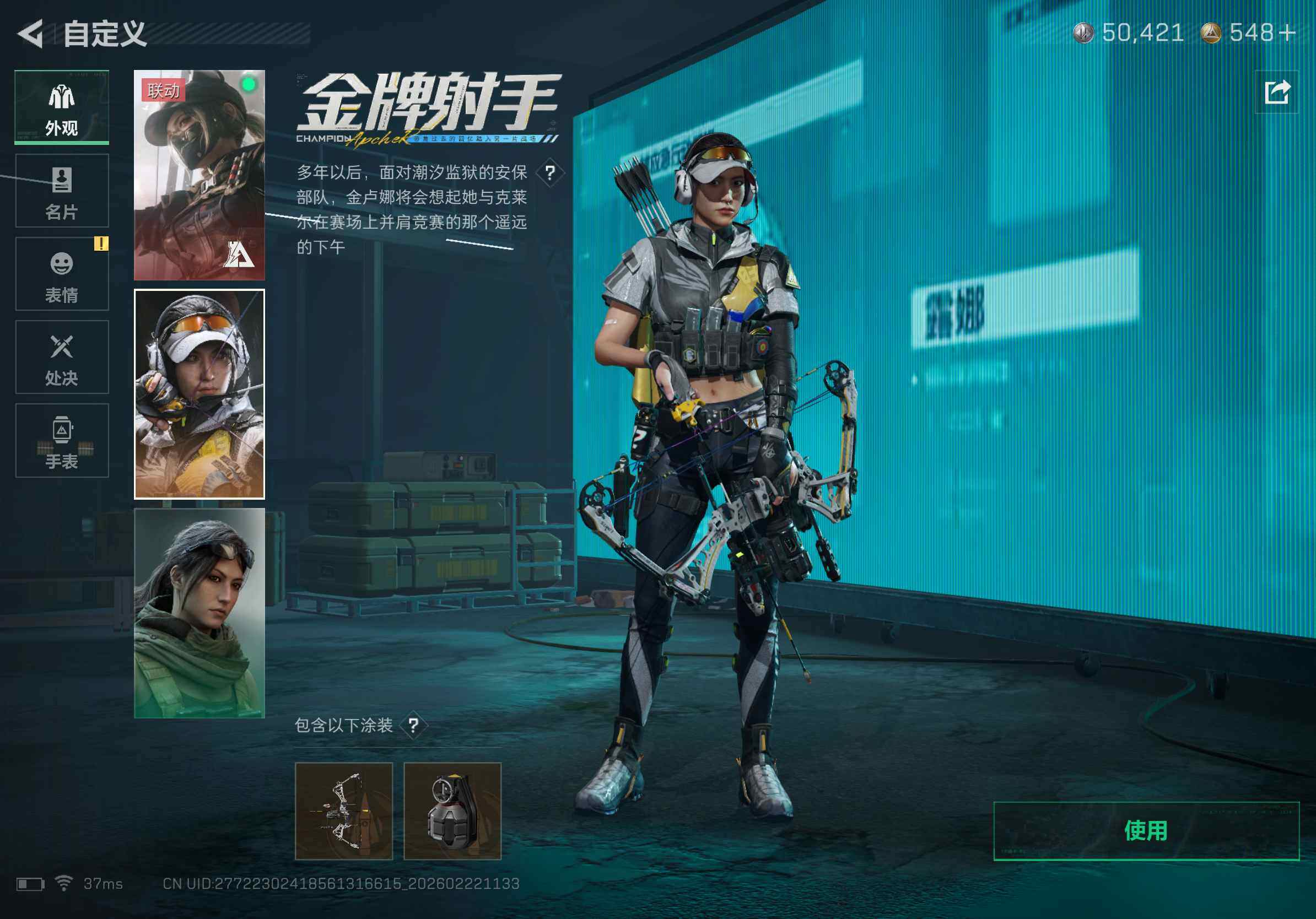 SJZCMW449618三角洲行动账号详情图12