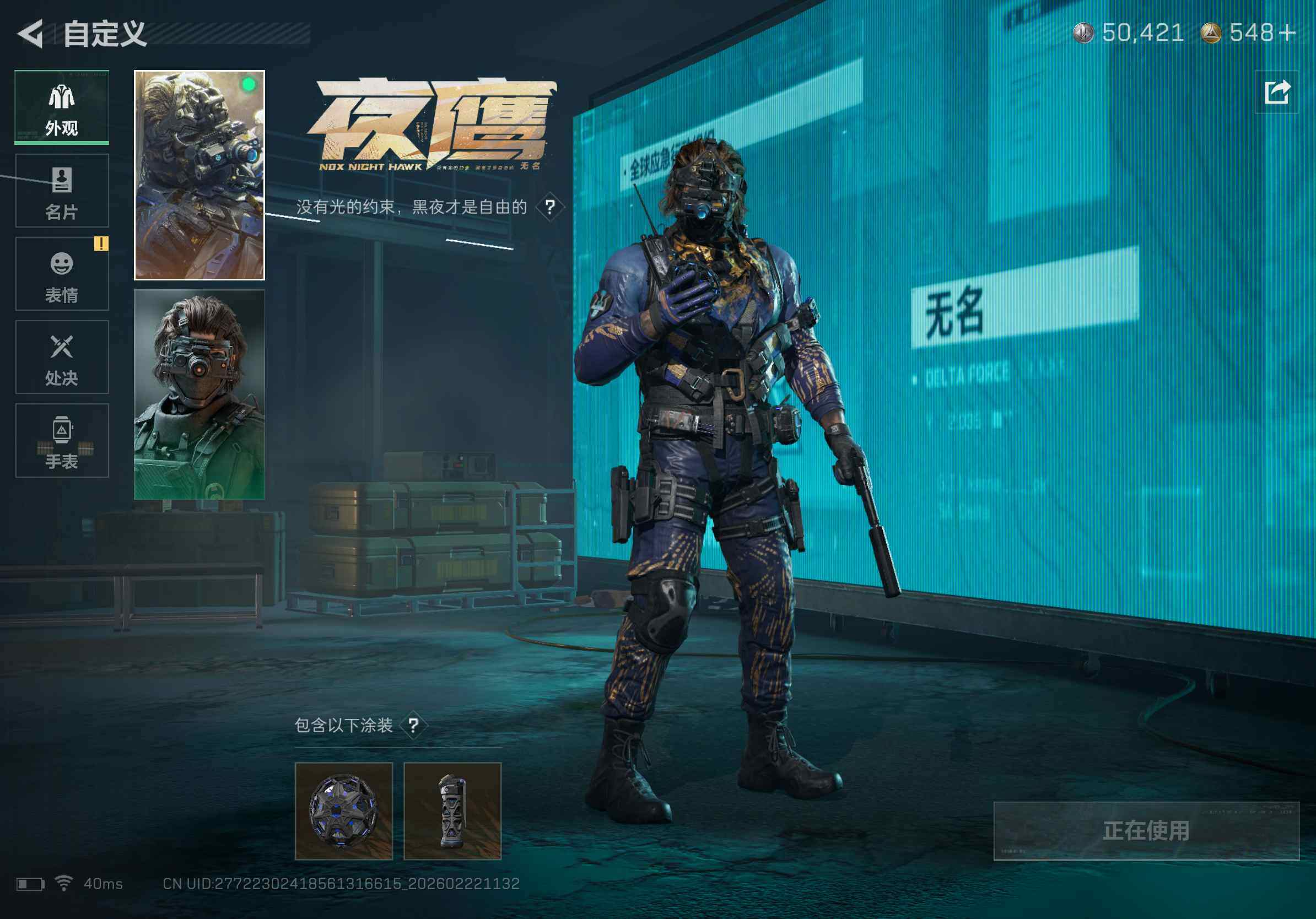 SJZCMW449618三角洲行动账号详情图14