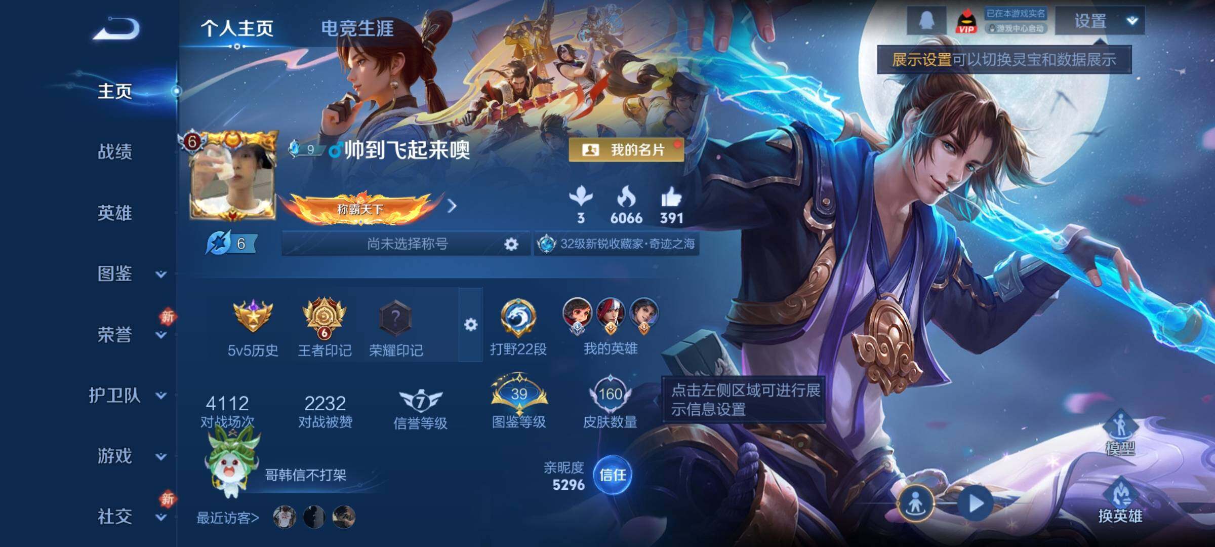 WZCMY4183077王者荣耀账号详情图2