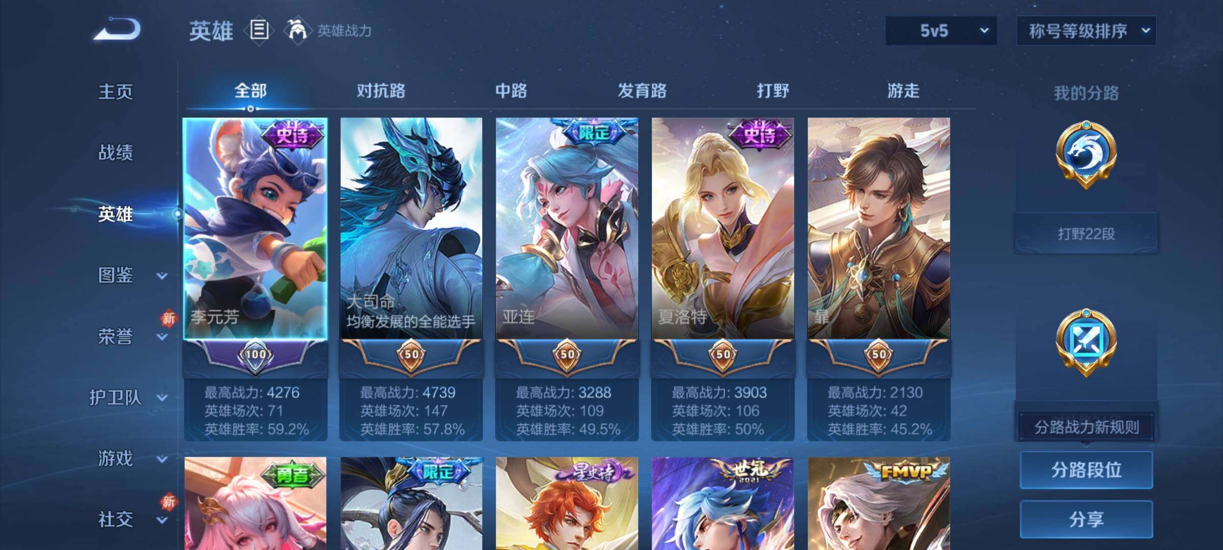 WZCMY4183077王者荣耀账号详情图3