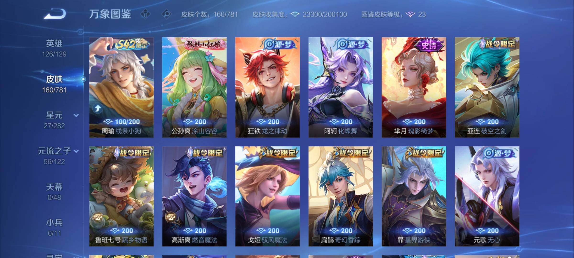 WZCMY4183077王者荣耀账号详情图7