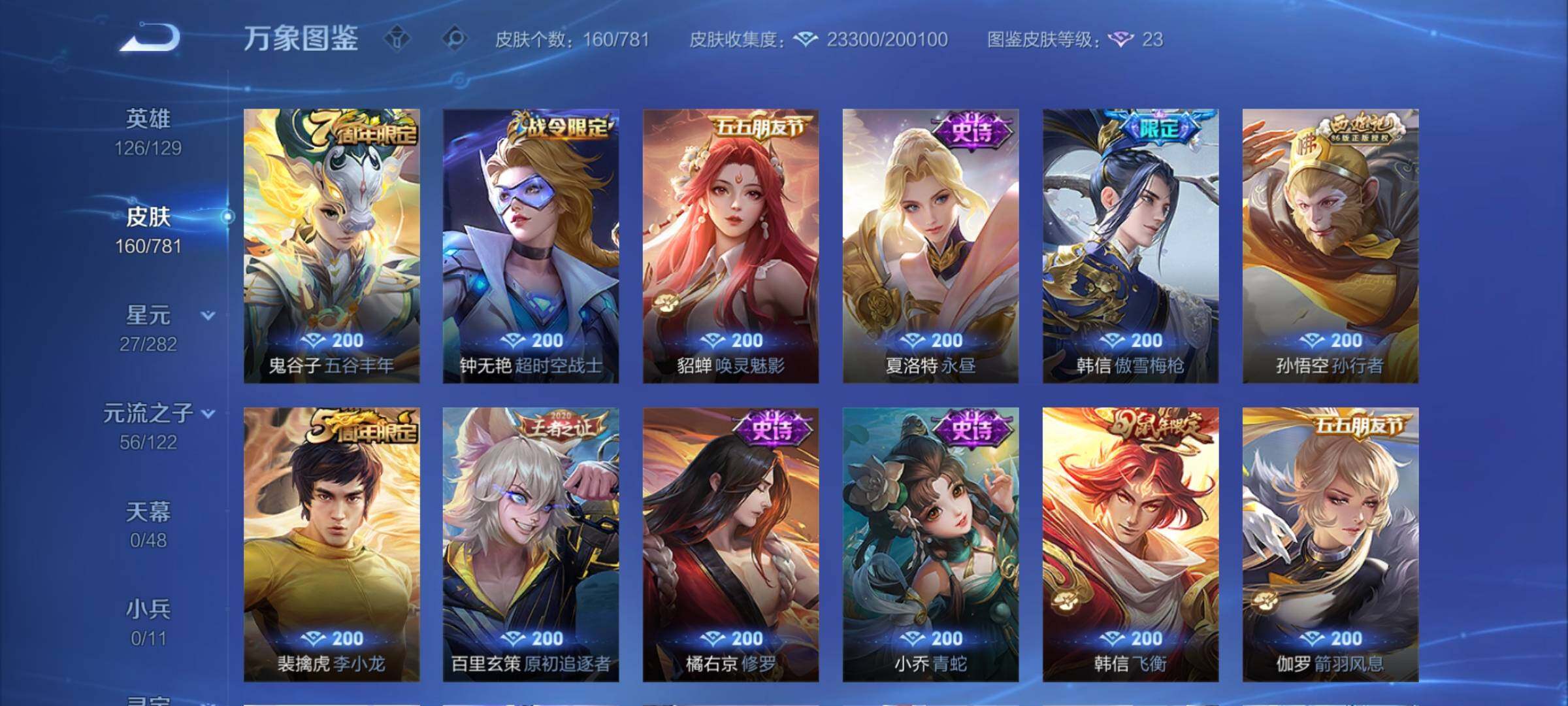 WZCMY4183077王者荣耀账号详情图8