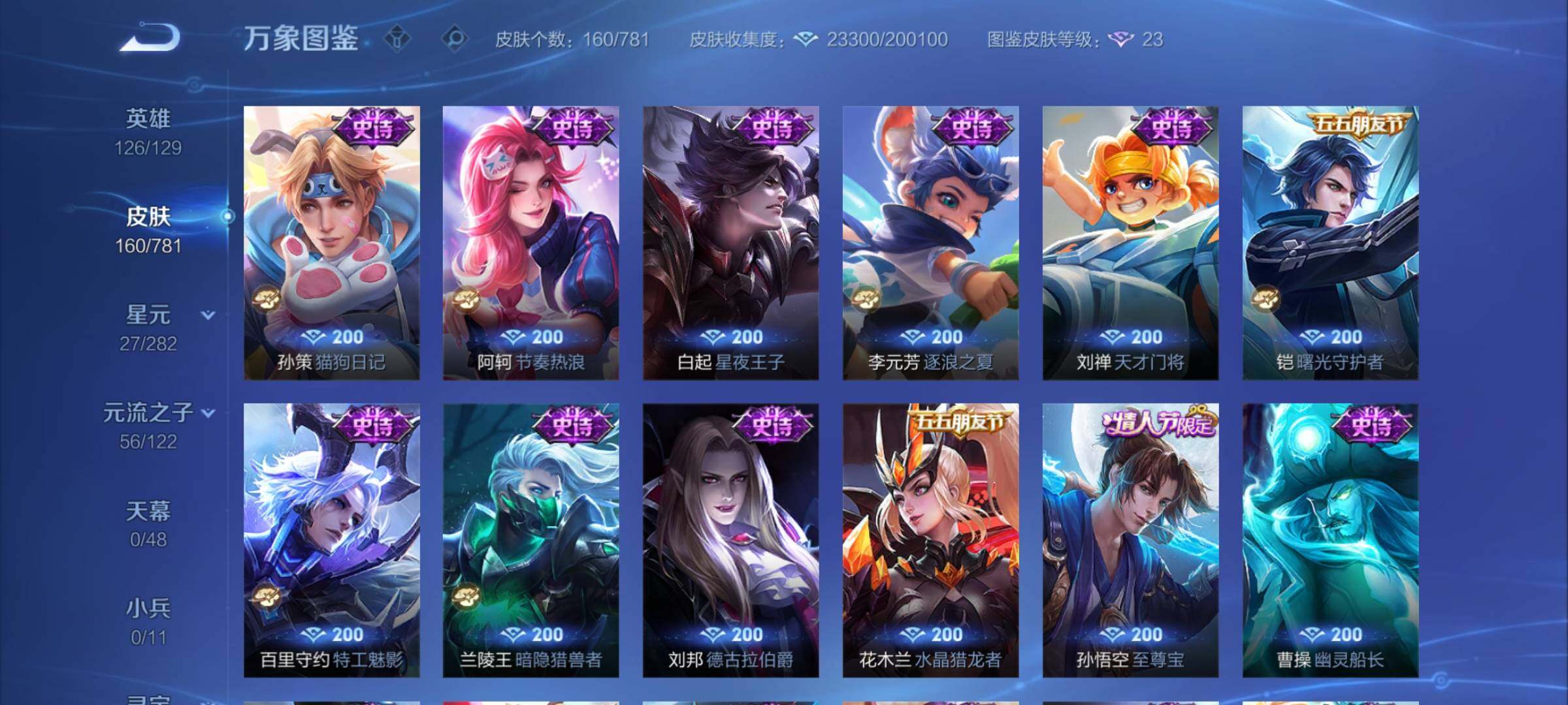 WZCMY4183077王者荣耀账号详情图9