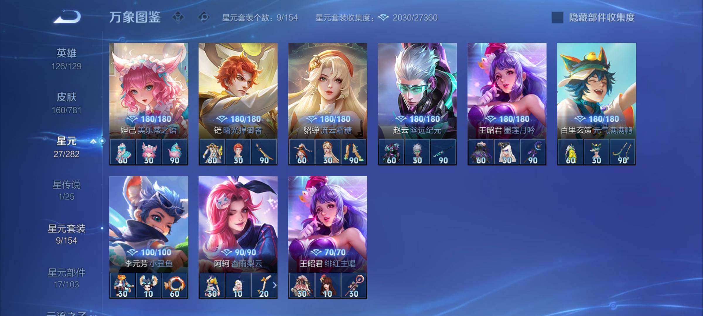 WZCMY4183077王者荣耀账号详情图10